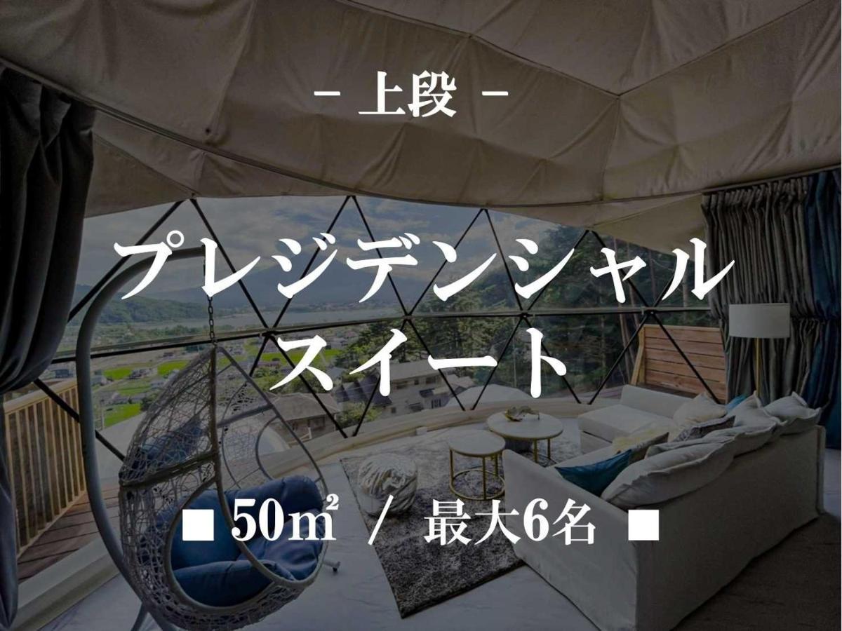 פוג'יקאוואגוצ'יקו Mt,Fuji Glamping Terrace Minenohana - Vacation Stay 35711V מראה חיצוני תמונה